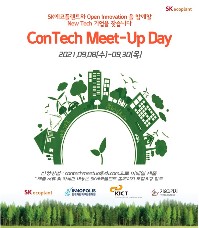 SK에코플랜트는 국내기업을 대상으로 건설기술 공모전인 ‘콘테크 미트업데이(ConTech Meet-Up Day)’를 개최한다고 8일 밝혔다. 사진은 모집 포스터