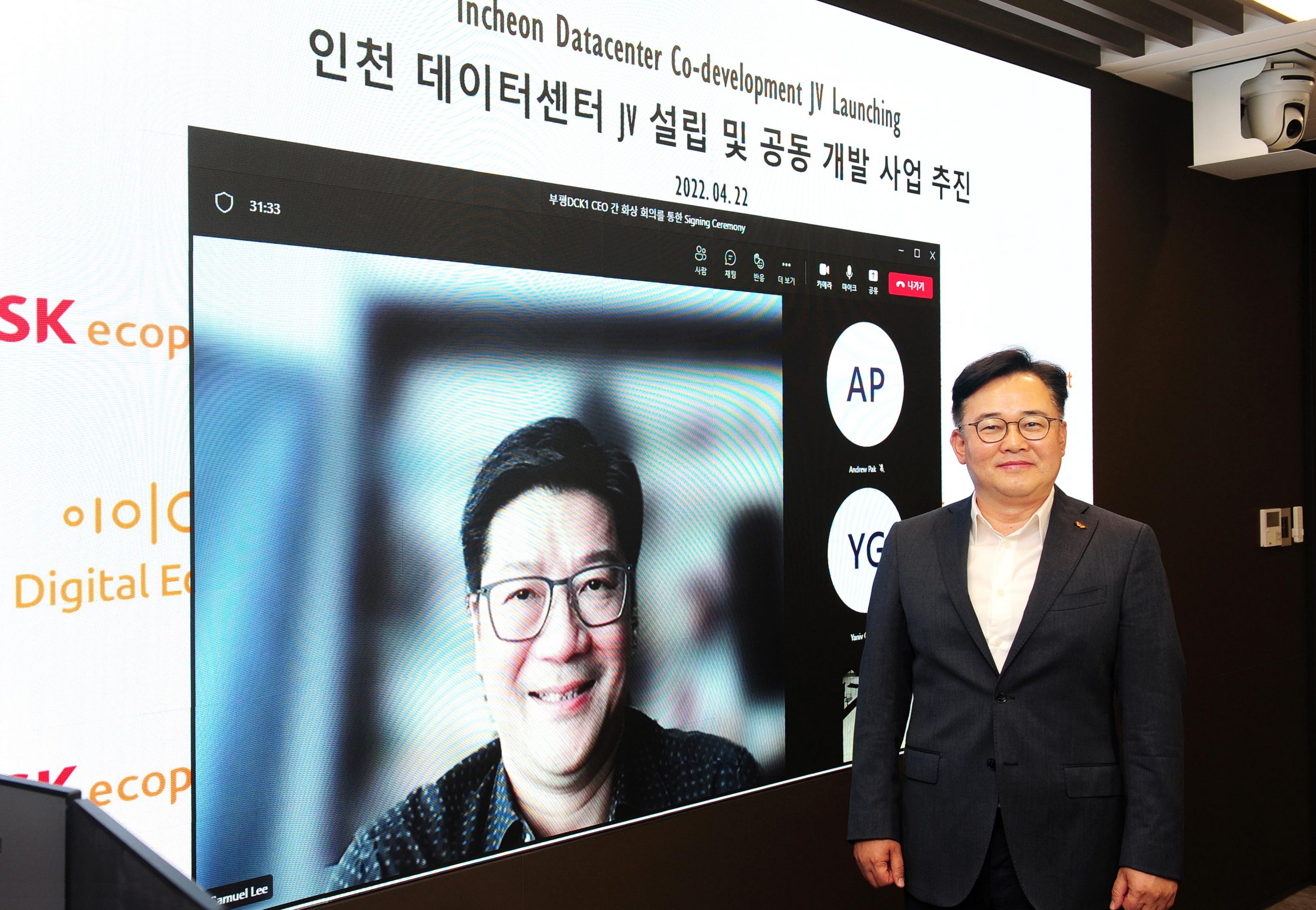 SK에코플랜트는 지난 22일 서울 종로구 수송사옥에서 디지털엣지(Digital Edge)와 ‘부평 데이터센터 공동 개발’ 사업을 위한 합작법인(JV) 출범 행사를 열었다고 밝혔다. 박경일 SK에코플랜트 사장(오른쪽)과 사무엘 리(Samuel Lee) 디지털엣지 CEO가 화상 회의를 통해 기념촬영을 하고 있는 모습.
