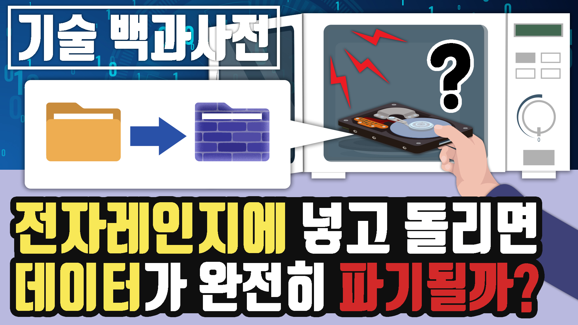 SK에코플랜트 유튜브 콜라보_세모지 2편_썸네일