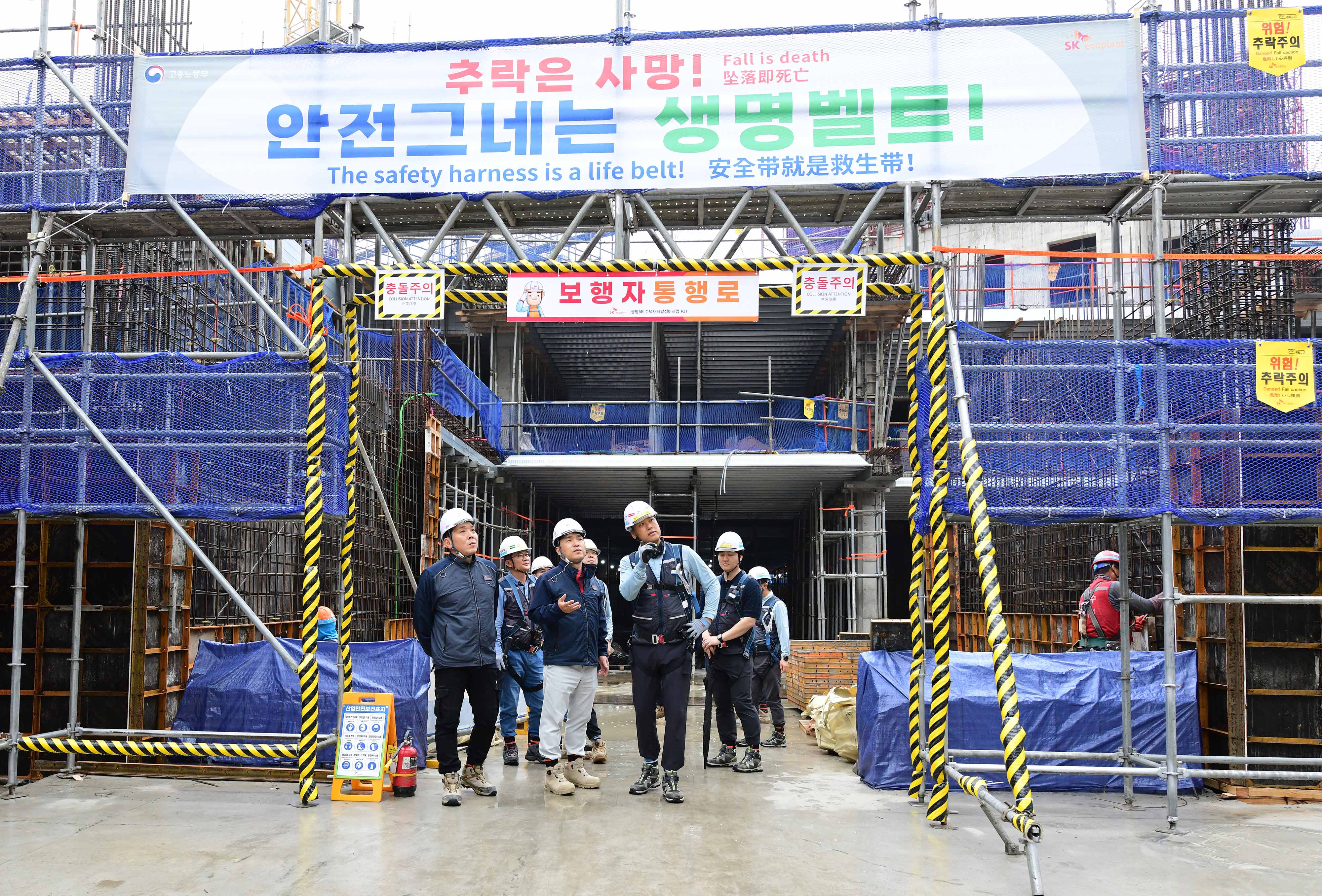 SK에코플랜트, ‘추락재해 예방 캠페인’ 실시··· “건설현장 사고 예방 및 안전관리 강화 노력 앞장”